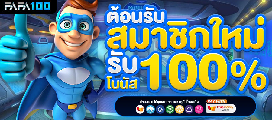 สล็อตเว็บตรง