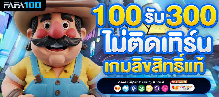 สล็อตเว็บตรง