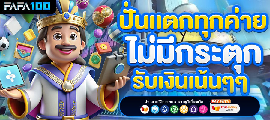สล็อตเว็บตรง
