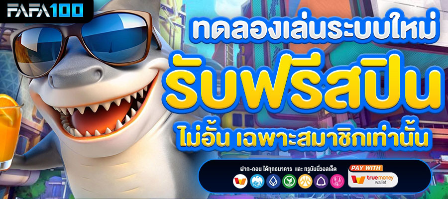 สล็อตเว็บตรง